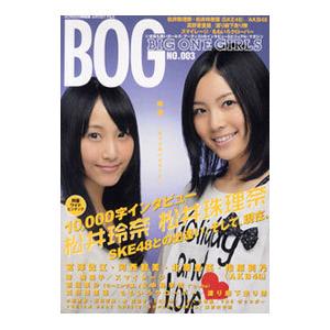 BOG NO．003／近代映画社