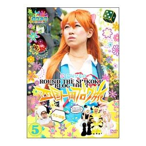 DVD／ロケみつ〜ロケ×ロケ×ロケ〜桜 稲垣早希の四国一周ブログ旅5 ウシの巻