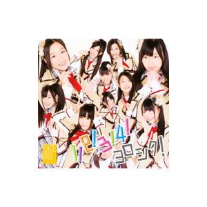 ＳＫＥ４８／１，２，３，４，ヨロシク！ ｔｙｐｅＢ