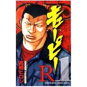 新品 / 新装版 WORST ワースト(1-19巻 全巻) 全巻セット : 漫画全巻