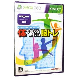 Xbox360／体で答える新しい脳トレ