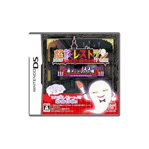 DS／怪談レストラン 裏メニュー１００選
