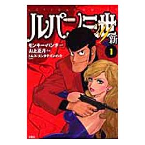 月光条例 コミック 全29巻完結セット (少年サンデーコミックス) 月光条例 (29) (少年サンデーコミックス) | 藤田 和日郎 |本