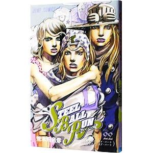 Steel Ball Run スティールボールラン 22巻 コミックまとめ買いネットヤフー店 通販 Yahoo ショッピング