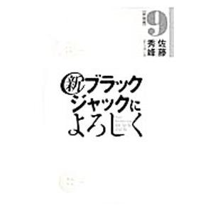 血の轍 9／押見修造 : ネットオフ ヤフー店 - 通販 - Yahoo
