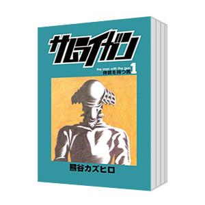 サムライガン （全7巻セット）／熊谷カズヒロ