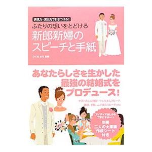 結婚式スピーチ 手紙の商品一覧 通販 Yahoo ショッピング