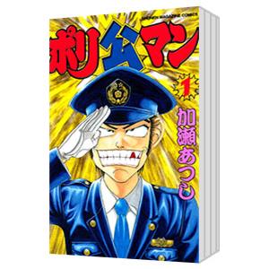 文庫版 3×3EYES サザンアイズ 全24巻 高田裕三 中古コミック 漫画