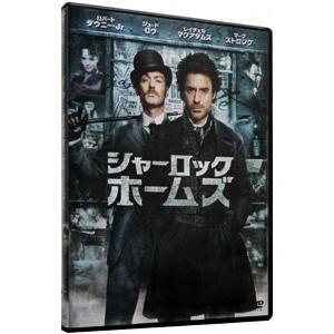 DVD／シャーロック・ホームズ