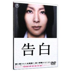 DVD／告白 特別価格版