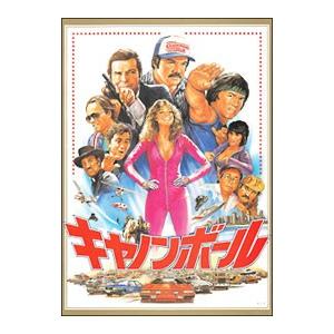 キャノンボール2 DVD : タワーレコード Yahoo!店 - 通販 - Yahoo