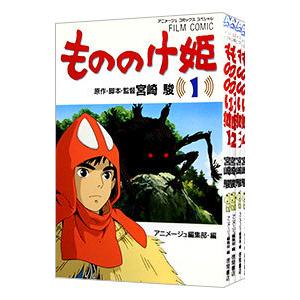 もののけ姫 【アニメ版】 （全4巻セット）／宮崎駿｜netoff