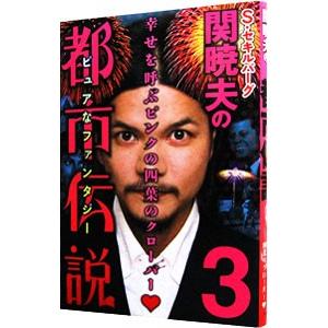 中古】 Peep paper vol．2/ギャップ出版/トリトン