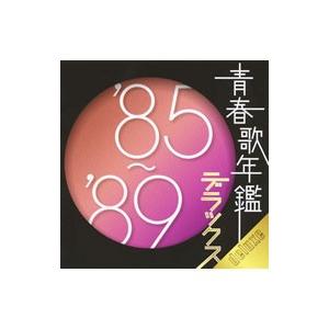 オムニバス／青春歌年鑑デラックス’85−’89