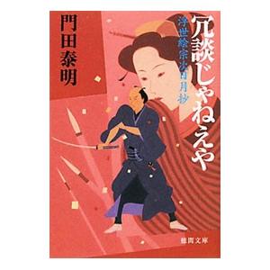 グッドナイト、アイラブユー （全4巻セット）／たらちねジョン