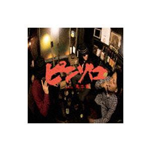 ピンゾロ／PPP