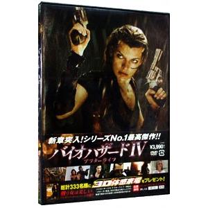 DVD／バイオハザードIV アフターライフ