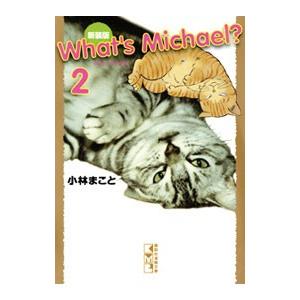 送料無料 ホワッツマイケル 全8巻 中古コミック 漫画 マンガ 全巻