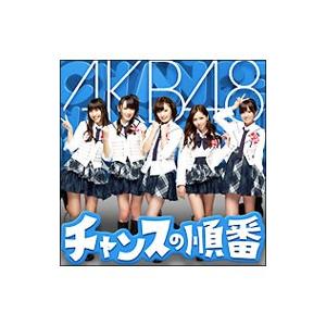 AKB48／チャンスの順番 Type−B