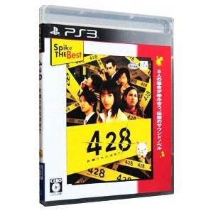 PS3／428 〜封鎖された渋谷で〜 Spike The Best