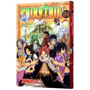 ＦＡＩＲＹ ＴＡＩＬ 24／真島ヒロ