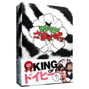 DVD／モヤモヤさまぁ〜ず2 DVD−BOX（VOL．10，VOL．11）