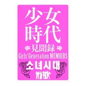 少女時代 Girls'-Generation [Oh!GG 知らなかったなんて] Kihno kit