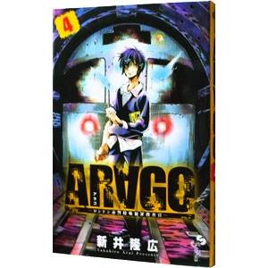 Arago アラゴの商品一覧 通販 Yahoo ショッピング