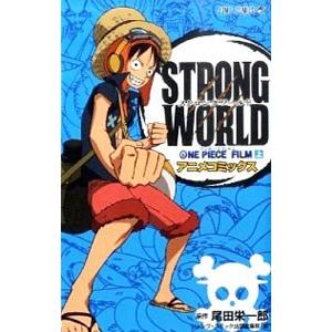 ONE PIECE FILM STRONG WORLD 上／ジャンプコミック出版編集部