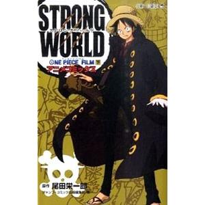 ONE PIECE FILM STRONG WORLD 下／ジャンプコミック出版編集部