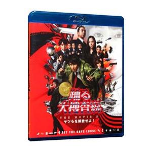 Blu-ray／踊る大捜査線 ＴＨＥ ＭＯＶＩＥ ３ ヤツらを解放せよ！ スタンダード・エディション