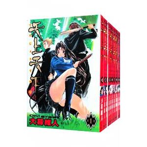 グラップラー刃牙 【完全版】 （全24巻セット）／板垣恵介 : ネット