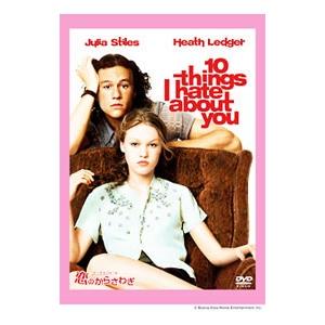 DVD／ヒース・レジャーの恋のからさわぎ