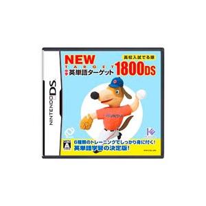 DS／NEW中学英単語ターゲット1800DS