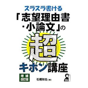 推薦入試とは 簡単に