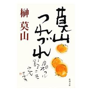 東進 最上位への数学 Part1/2 テキスト通年セット 状態良 2017 計2冊