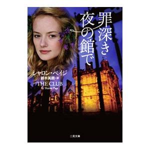 ハリー・ポッター 文庫版 （全19巻セット）／J．K．ローリング