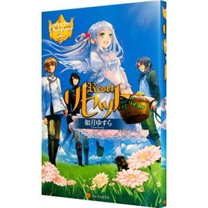 リセット 如月ゆすら Bk Bookfanプレミアム 通販 Yahoo ショッピング