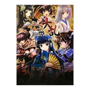戦国絵札遊戯不如帰大乱画集 ネットオフ ヤフー店 通販 Yahoo ショッピング