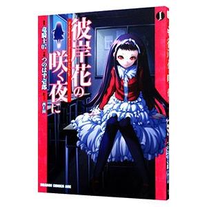 新品 / 境界のRINNE (1-40巻 全巻) 全巻セット : 漫画全巻ドット