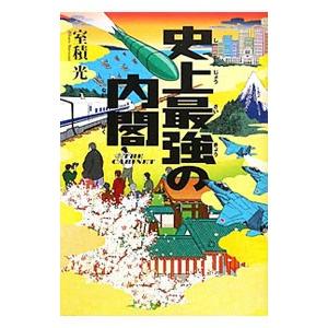 北朝鮮 ミサイル 日本に向けて