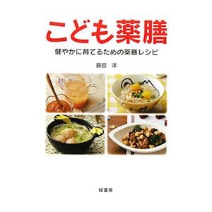 徳間書店 「元祖」野菜スープ強健法／立石和 : ネットオフ ヤフー店