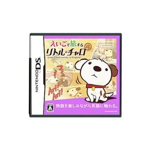 DS／えいごで旅する リトル・チャロ