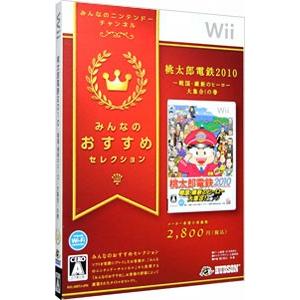 Wii／桃太郎電鉄2010 戦国・維新のヒーロー大集合！の巻 みんなのおすすめセレクション