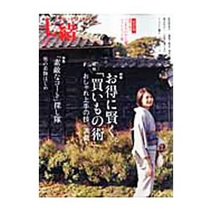 七緒 vol．24／プレジデント社