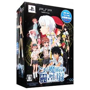 PSP／とある魔術の禁書目録 初回限定版