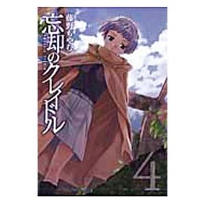 忘却のクレイドル ４ アヴァルスｃ 藤野もやむ 著者 Bookoff Online ヤフー店 通販 Yahoo ショッピング