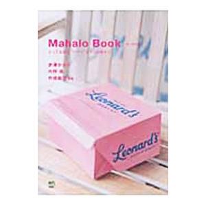 Mahalo Book/赤沢かおりの商品画像