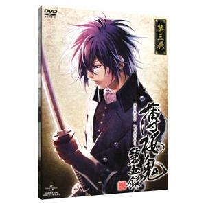 DVD／薄桜鬼 碧血録 第三巻 初回限定版