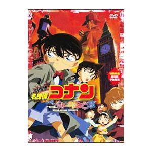DVD／劇場版 名探偵コナン ベイカー街の亡霊